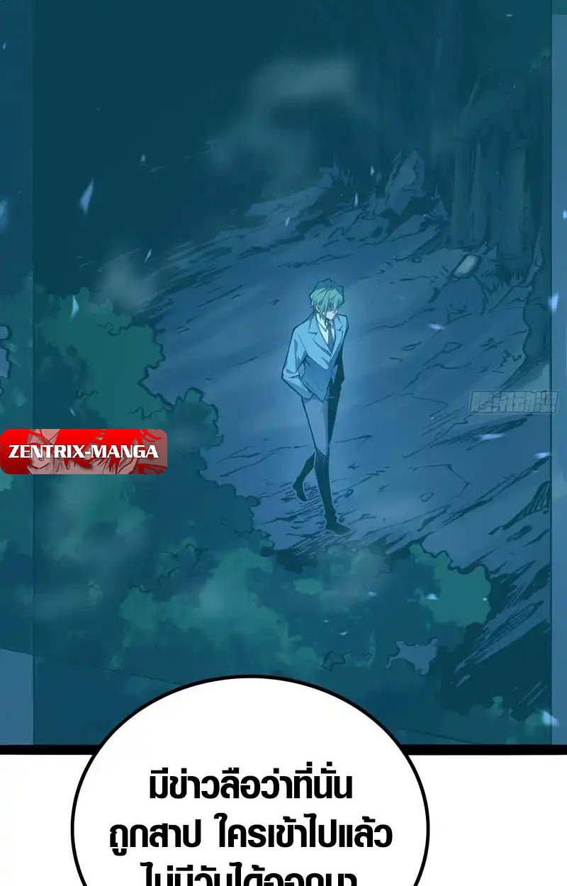 Full-Time Awakening ตื่นพลังไร้ขีดจำกัด ตอนที่ 76 page 19