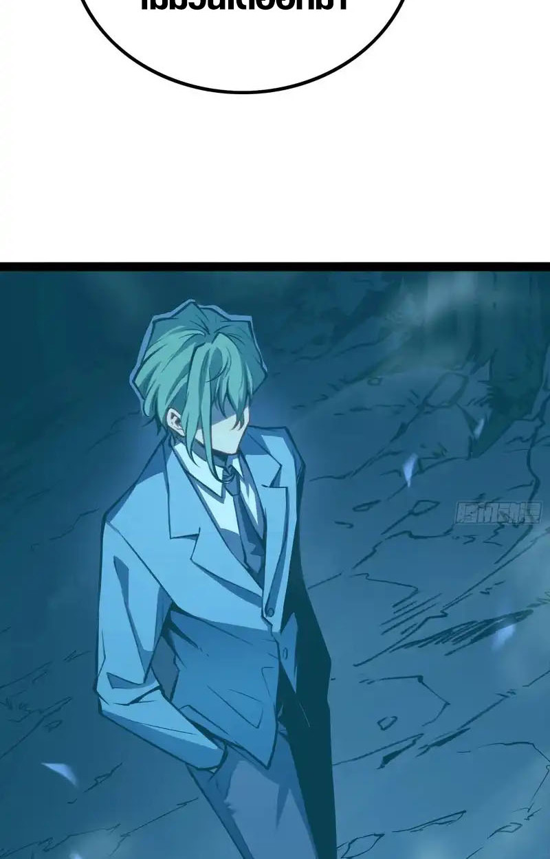 Full-Time Awakening ตื่นพลังไร้ขีดจำกัด ตอนที่ 76 page 20