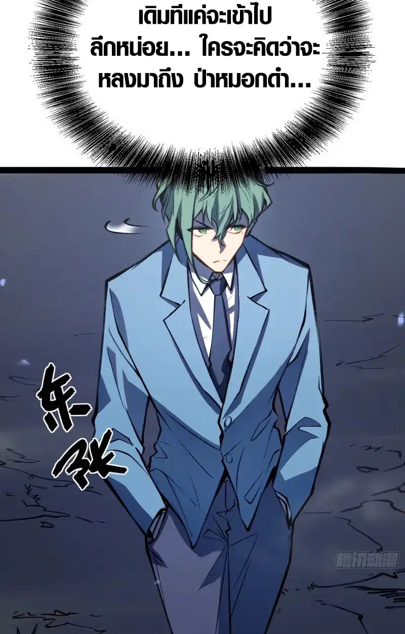 Full-Time Awakening ตื่นพลังไร้ขีดจำกัด ตอนที่ 76 page 22