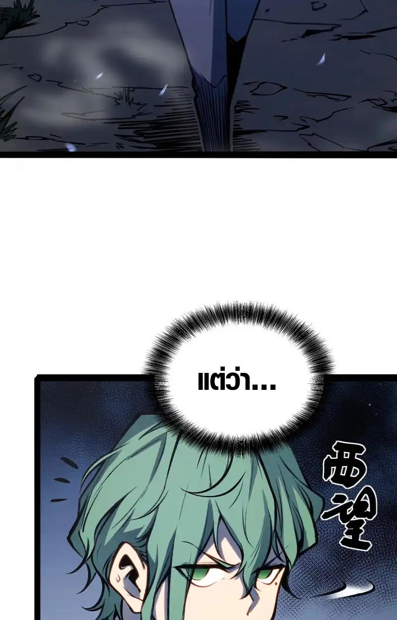 Full-Time Awakening ตื่นพลังไร้ขีดจำกัด ตอนที่ 76 page 23