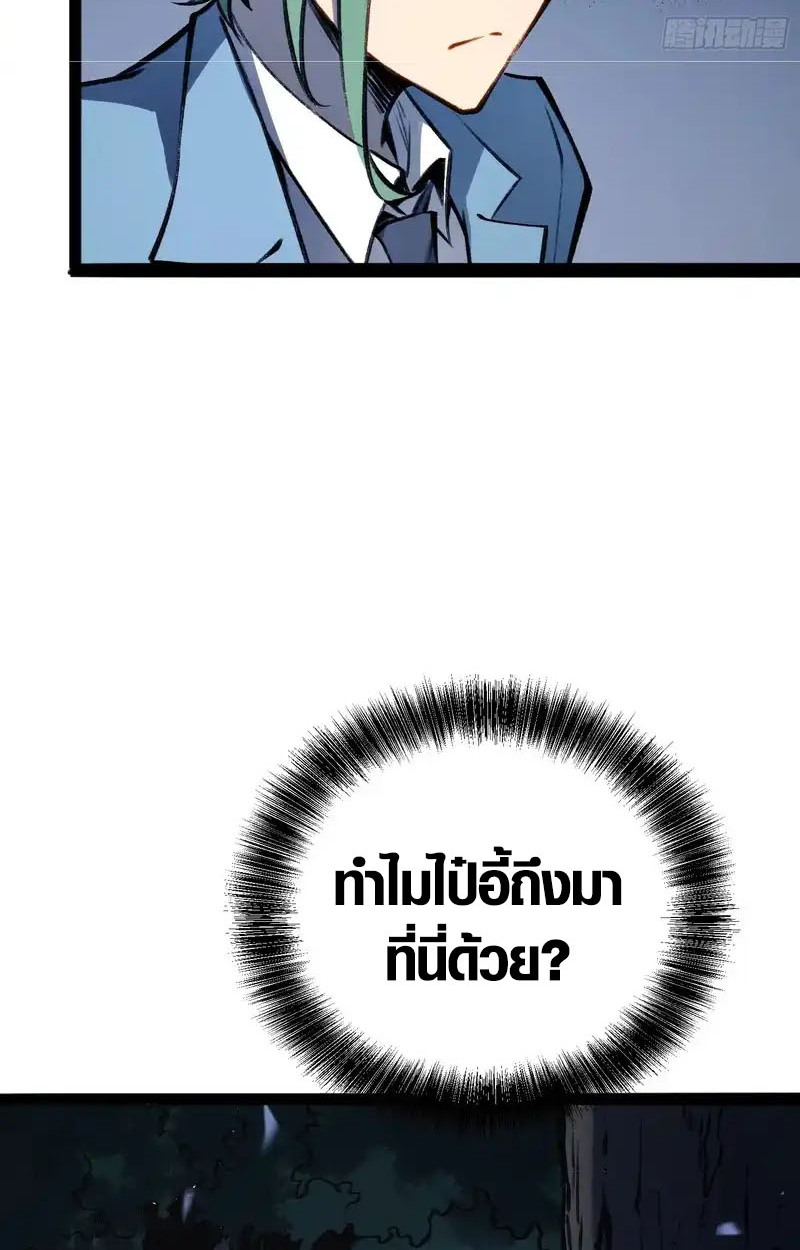 Full-Time Awakening ตื่นพลังไร้ขีดจำกัด ตอนที่ 76 page 24
