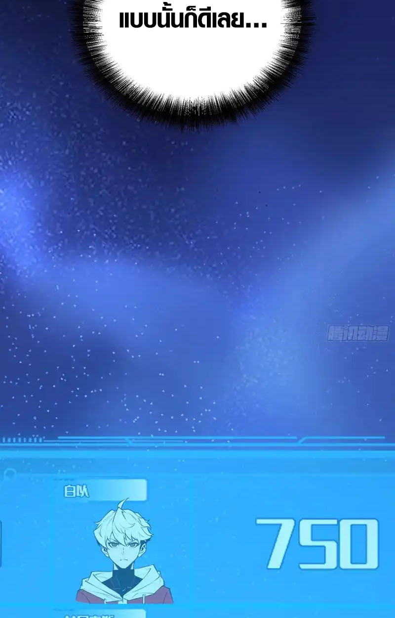 Full-Time Awakening ตื่นพลังไร้ขีดจำกัด ตอนที่ 76 page 29