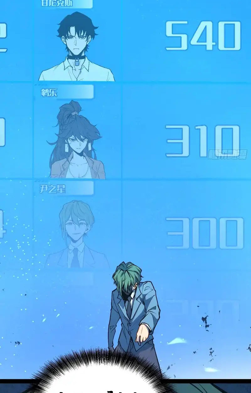 Full-Time Awakening ตื่นพลังไร้ขีดจำกัด ตอนที่ 76 page 30