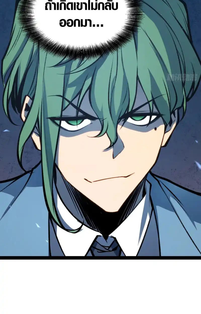 Full-Time Awakening ตื่นพลังไร้ขีดจำกัด ตอนที่ 76 page 31