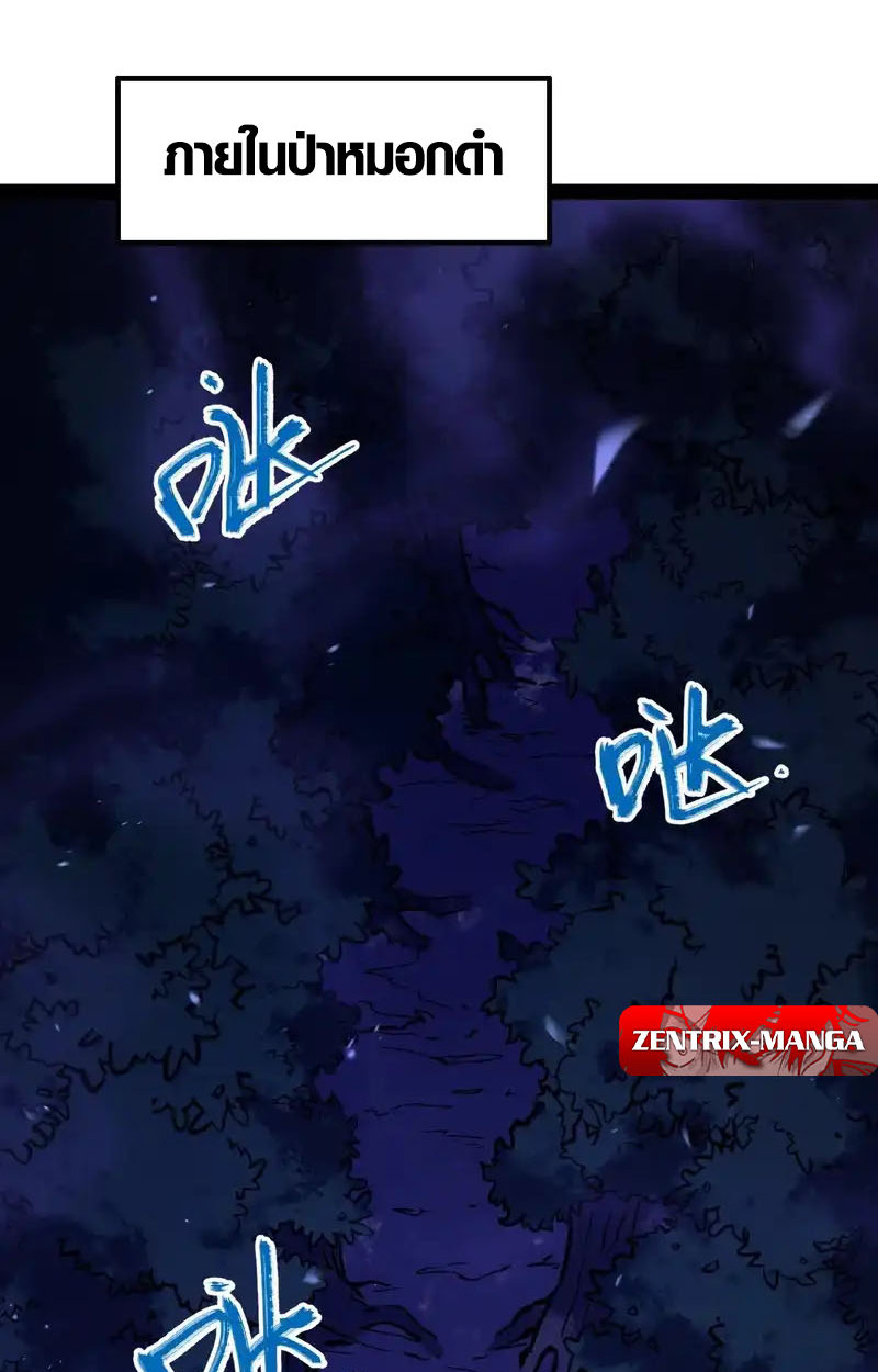 Full-Time Awakening ตื่นพลังไร้ขีดจำกัด ตอนที่ 76 page 34