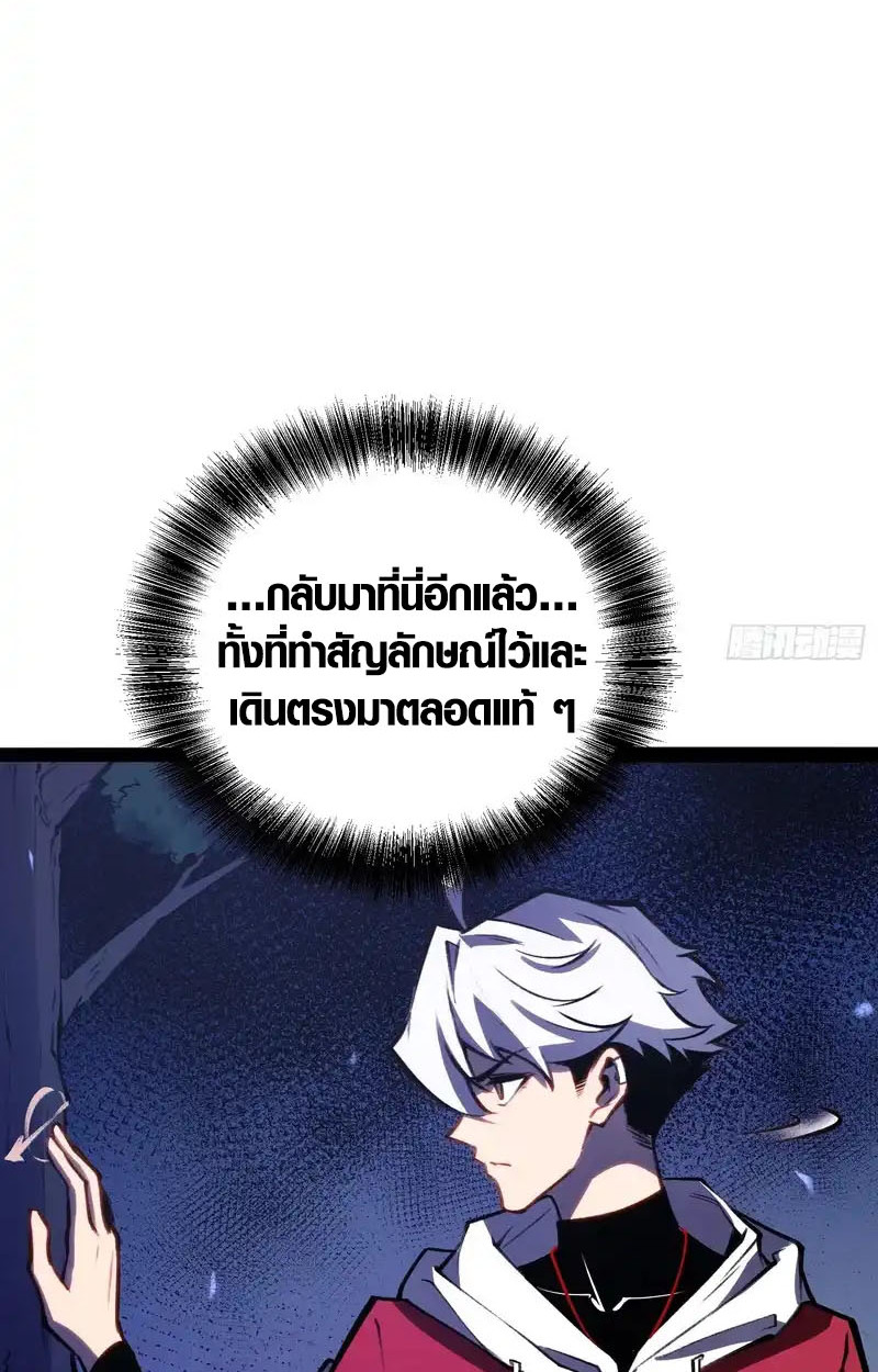 Full-Time Awakening ตื่นพลังไร้ขีดจำกัด ตอนที่ 76 page 36