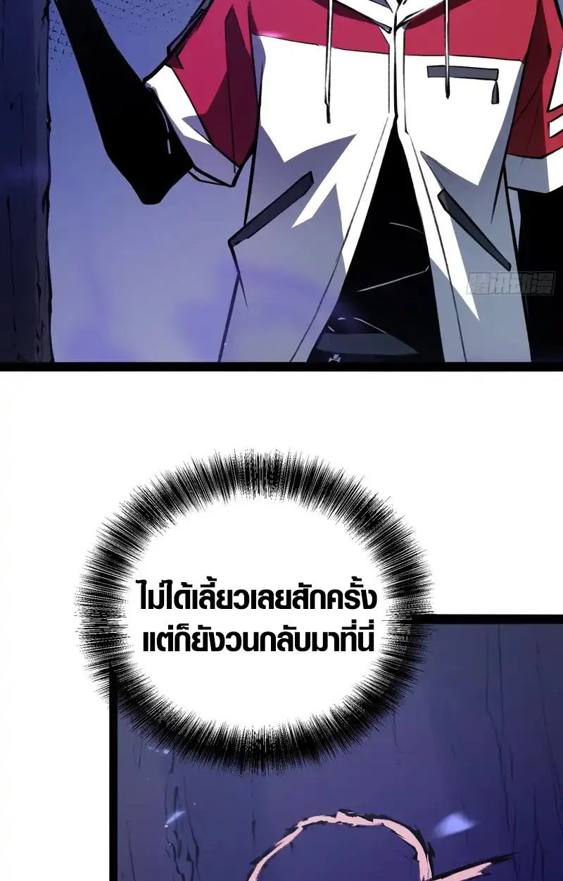 Full-Time Awakening ตื่นพลังไร้ขีดจำกัด ตอนที่ 76 page 37