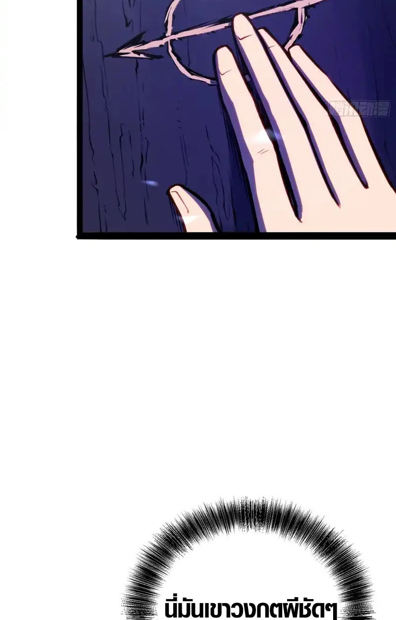 Full-Time Awakening ตื่นพลังไร้ขีดจำกัด ตอนที่ 76 page 38