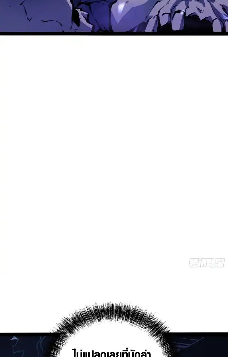 Full-Time Awakening ตื่นพลังไร้ขีดจำกัด ตอนที่ 76 page 40