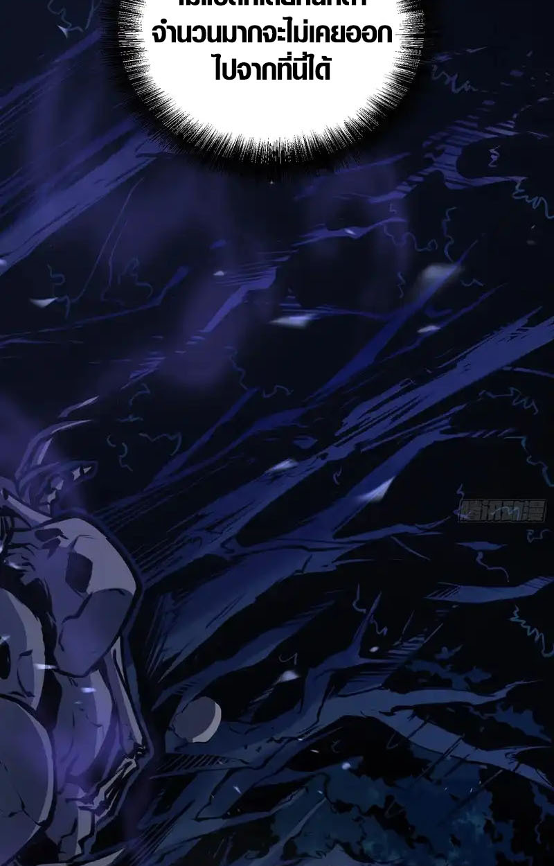 Full-Time Awakening ตื่นพลังไร้ขีดจำกัด ตอนที่ 76 page 41