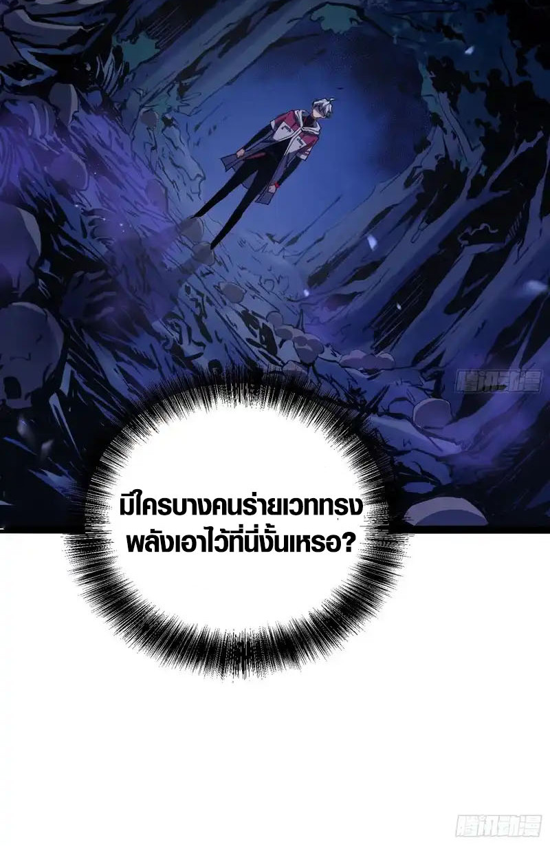 Full-Time Awakening ตื่นพลังไร้ขีดจำกัด ตอนที่ 76 page 42