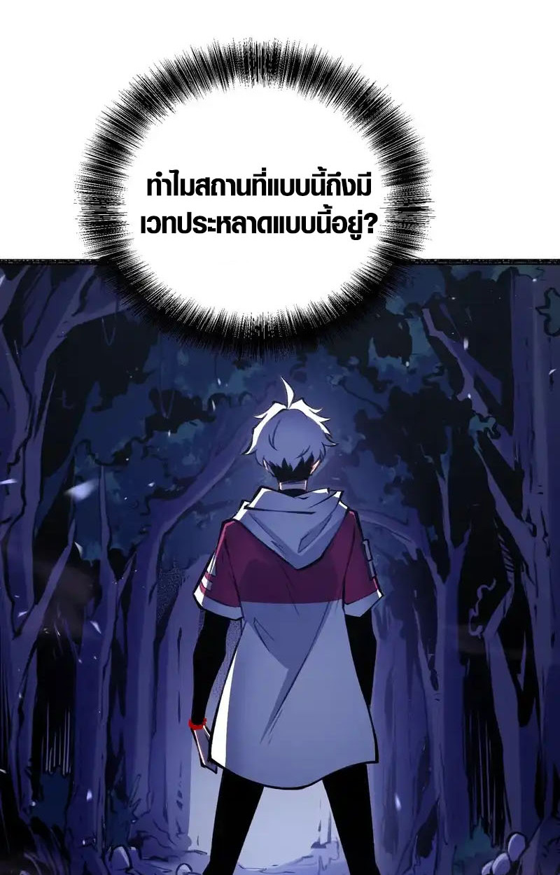 Full-Time Awakening ตื่นพลังไร้ขีดจำกัด ตอนที่ 76 page 43