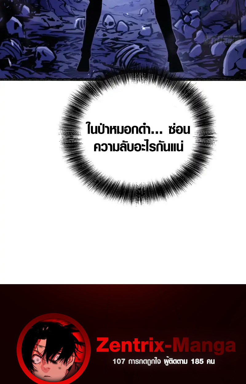 Full-Time Awakening ตื่นพลังไร้ขีดจำกัด ตอนที่ 76 page 44