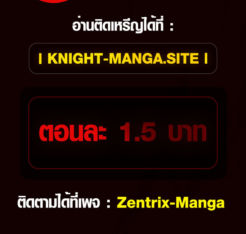 Full-Time Awakening ตื่นพลังไร้ขีดจำกัด ตอนที่ 76 page 45