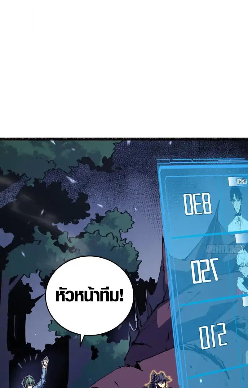 Full-Time Awakening ตื่นพลังไร้ขีดจำกัด ตอนที่ 77 page 5