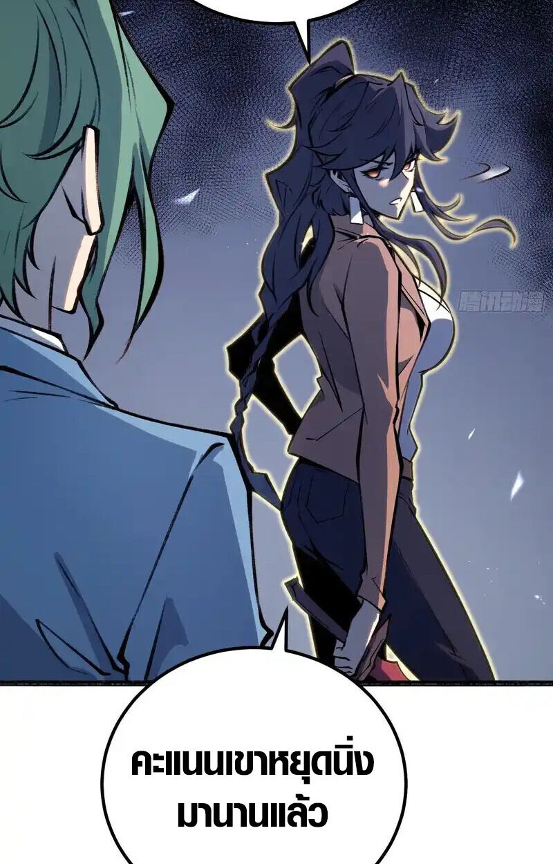 Full-Time Awakening ตื่นพลังไร้ขีดจำกัด ตอนที่ 77 page 7