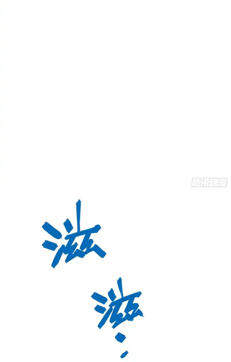 Full-Time Awakening ตื่นพลังไร้ขีดจำกัด ตอนที่ 77 page 11