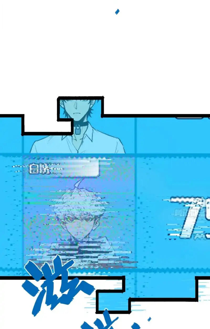 Full-Time Awakening ตื่นพลังไร้ขีดจำกัด ตอนที่ 77 page 12