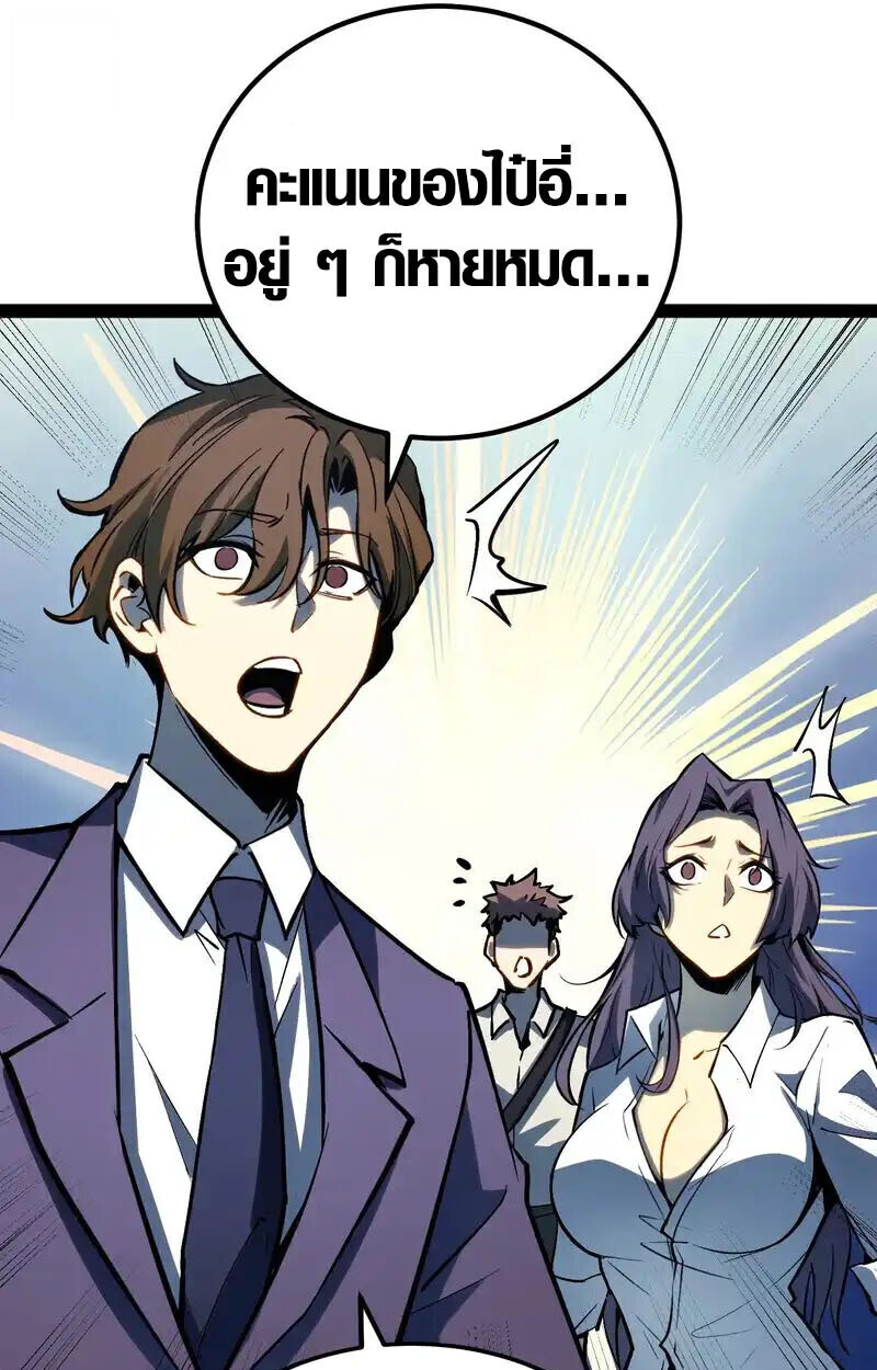 Full-Time Awakening ตื่นพลังไร้ขีดจำกัด ตอนที่ 77 page 16