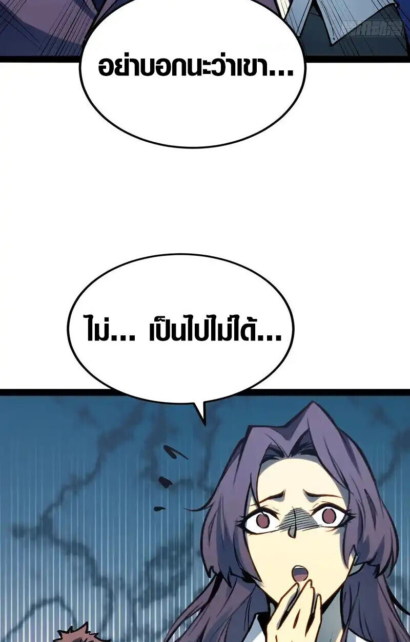 Full-Time Awakening ตื่นพลังไร้ขีดจำกัด ตอนที่ 77 page 17