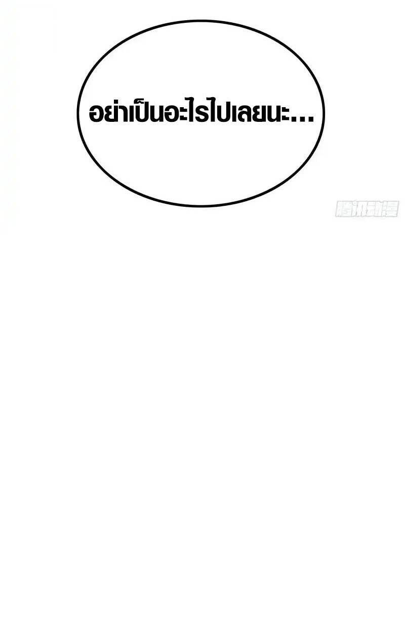 Full-Time Awakening ตื่นพลังไร้ขีดจำกัด ตอนที่ 77 page 19