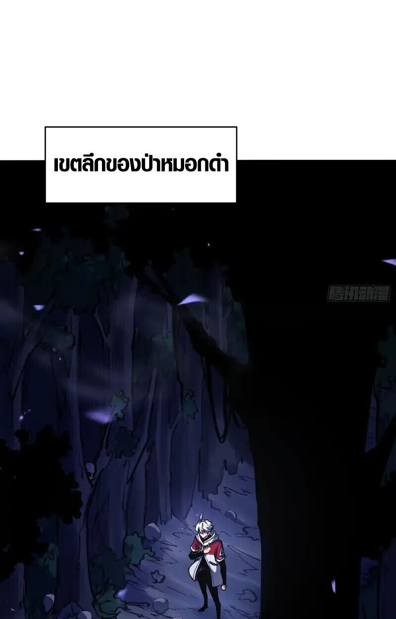 Full-Time Awakening ตื่นพลังไร้ขีดจำกัด ตอนที่ 77 page 20