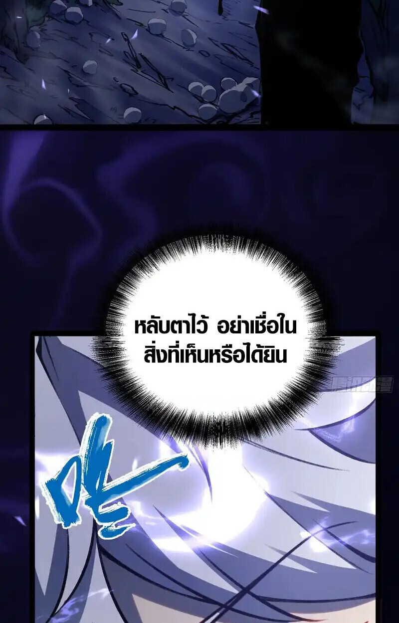 Full-Time Awakening ตื่นพลังไร้ขีดจำกัด ตอนที่ 77 page 21