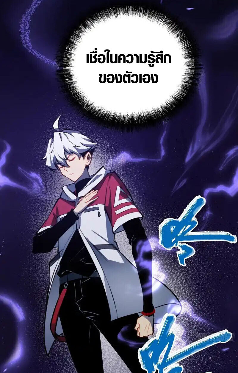 Full-Time Awakening ตื่นพลังไร้ขีดจำกัด ตอนที่ 77 page 23