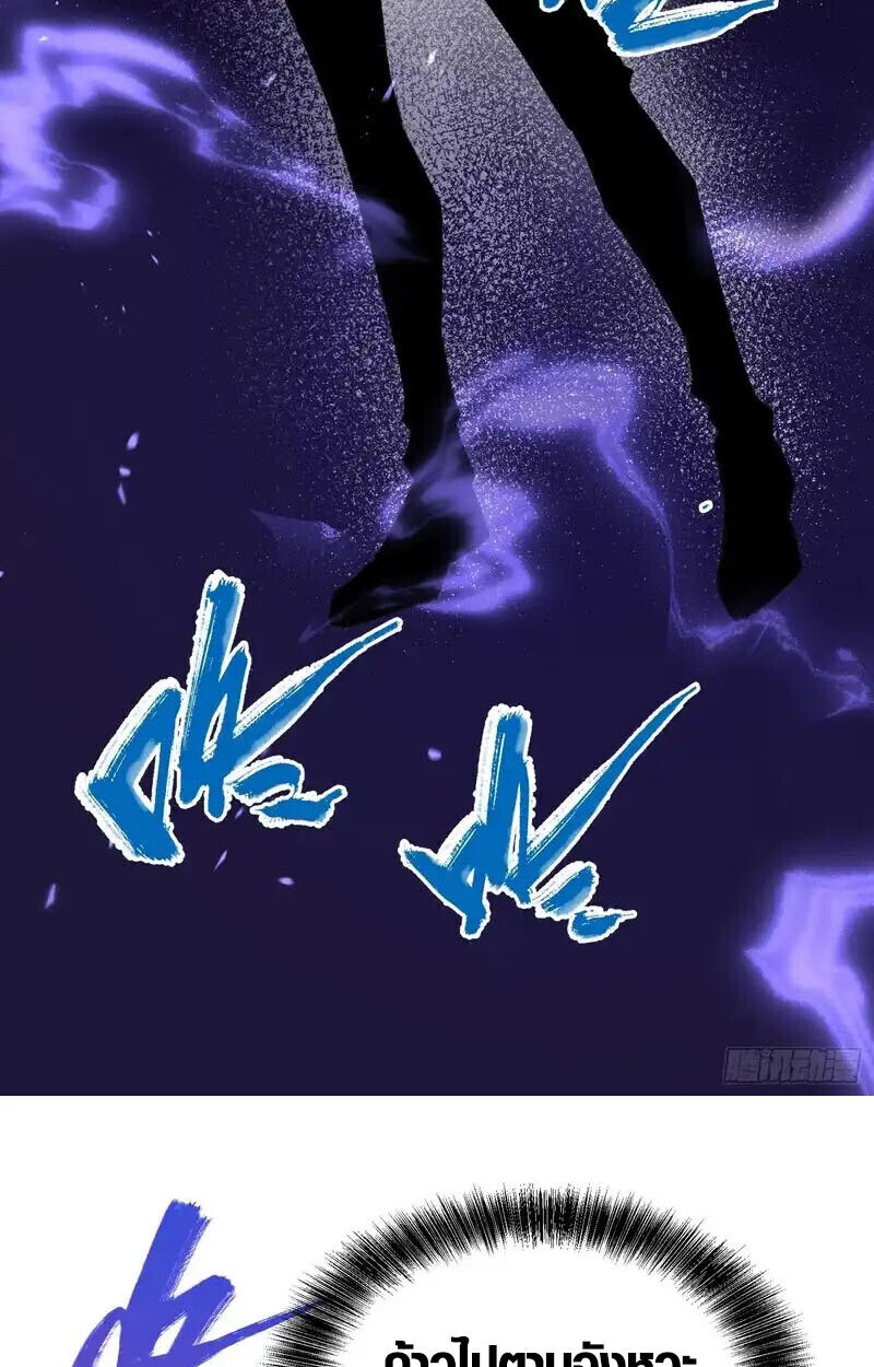 Full-Time Awakening ตื่นพลังไร้ขีดจำกัด ตอนที่ 77 page 24