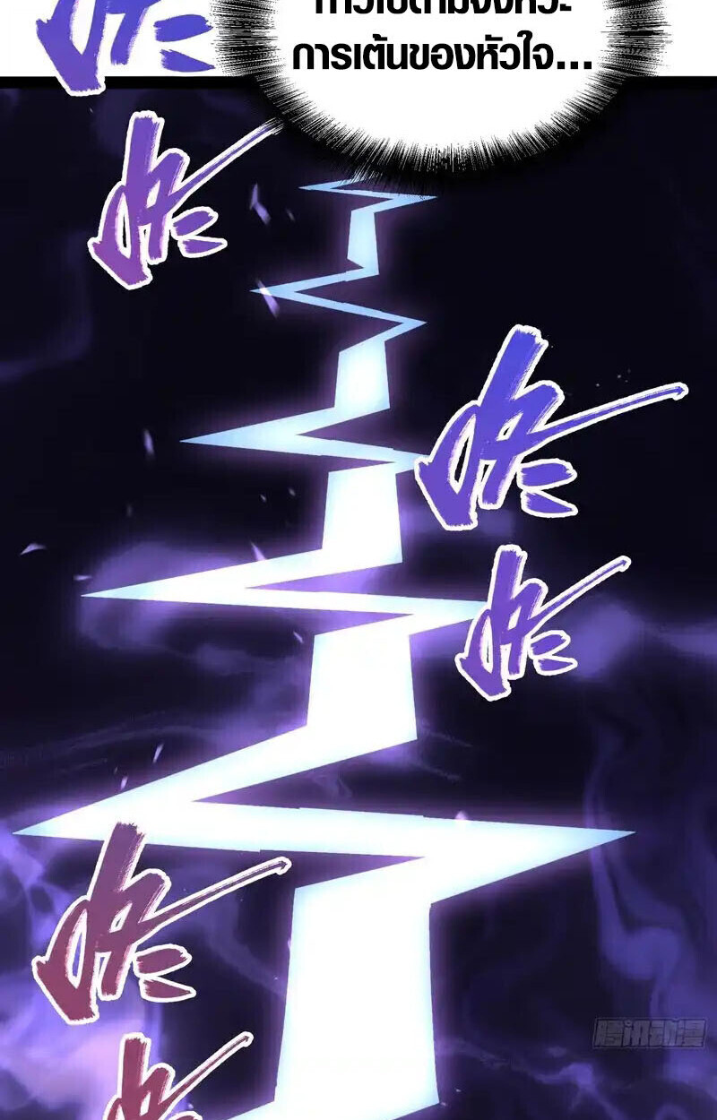 Full-Time Awakening ตื่นพลังไร้ขีดจำกัด ตอนที่ 77 page 25