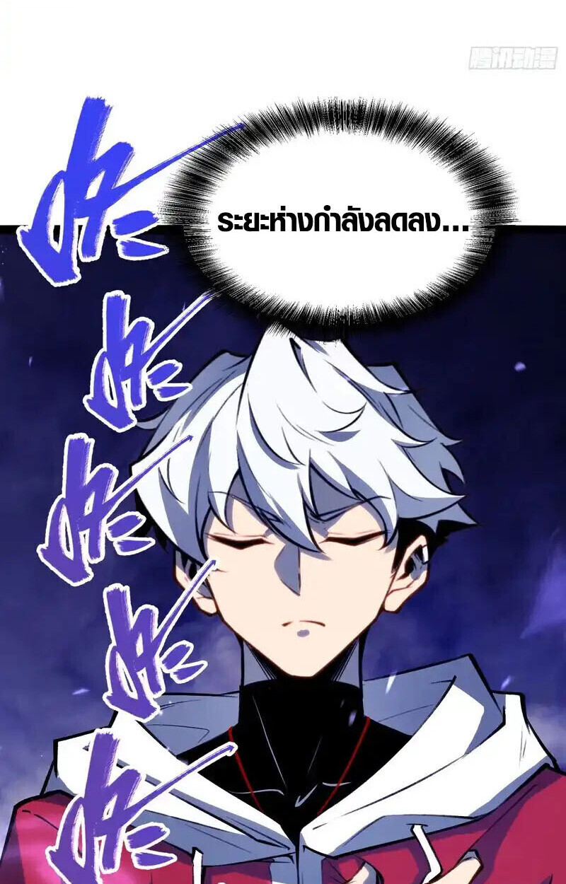 Full-Time Awakening ตื่นพลังไร้ขีดจำกัด ตอนที่ 77 page 27