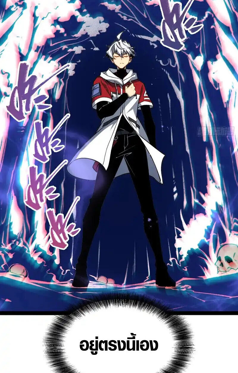 Full-Time Awakening ตื่นพลังไร้ขีดจำกัด ตอนที่ 77 page 29