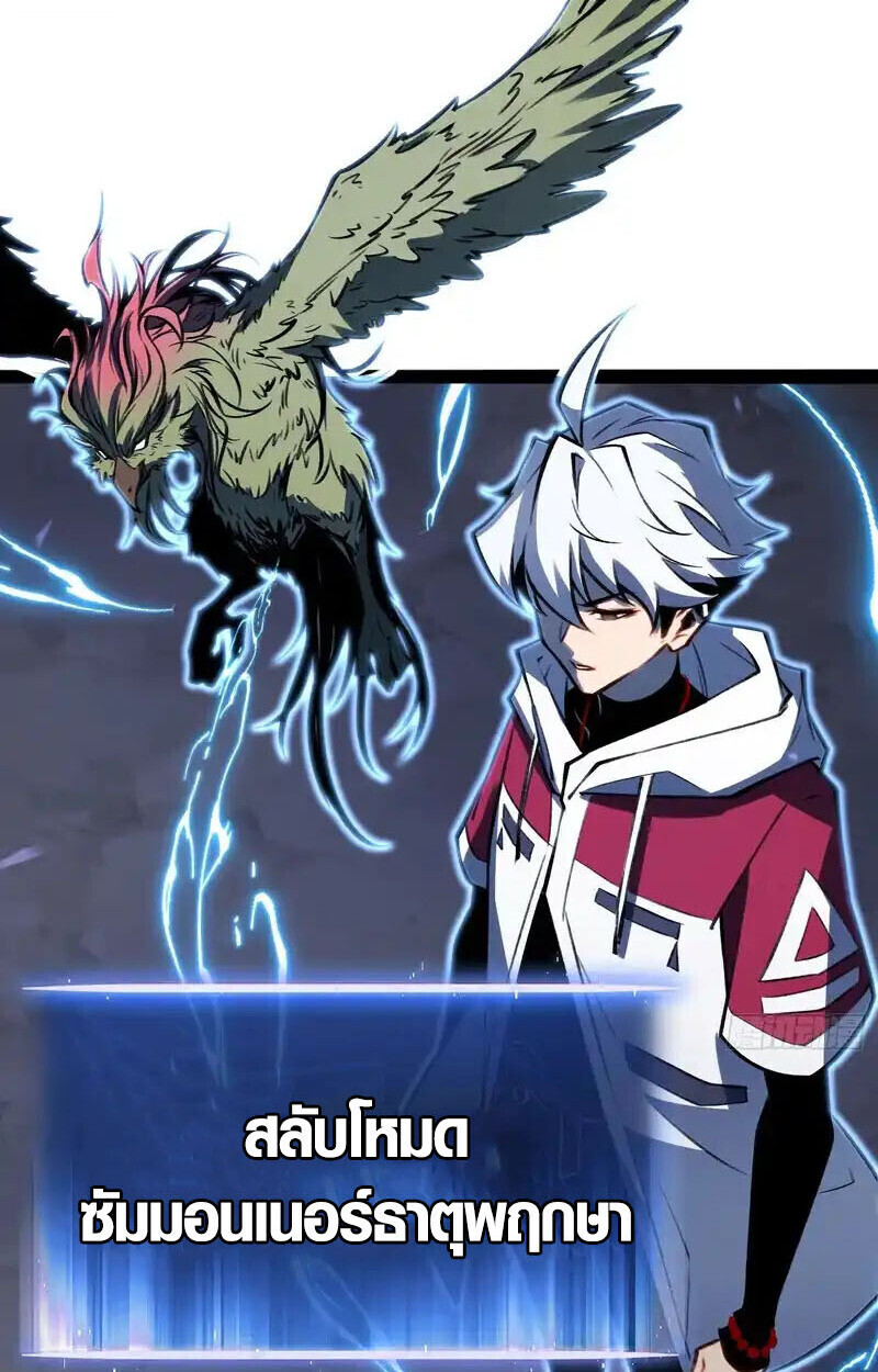 Full-Time Awakening ตื่นพลังไร้ขีดจำกัด ตอนที่ 77 page 37