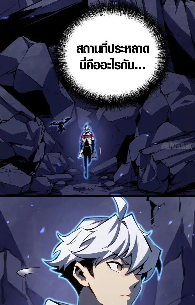 Full-Time Awakening ตื่นพลังไร้ขีดจำกัด ตอนที่ 77 page 44
