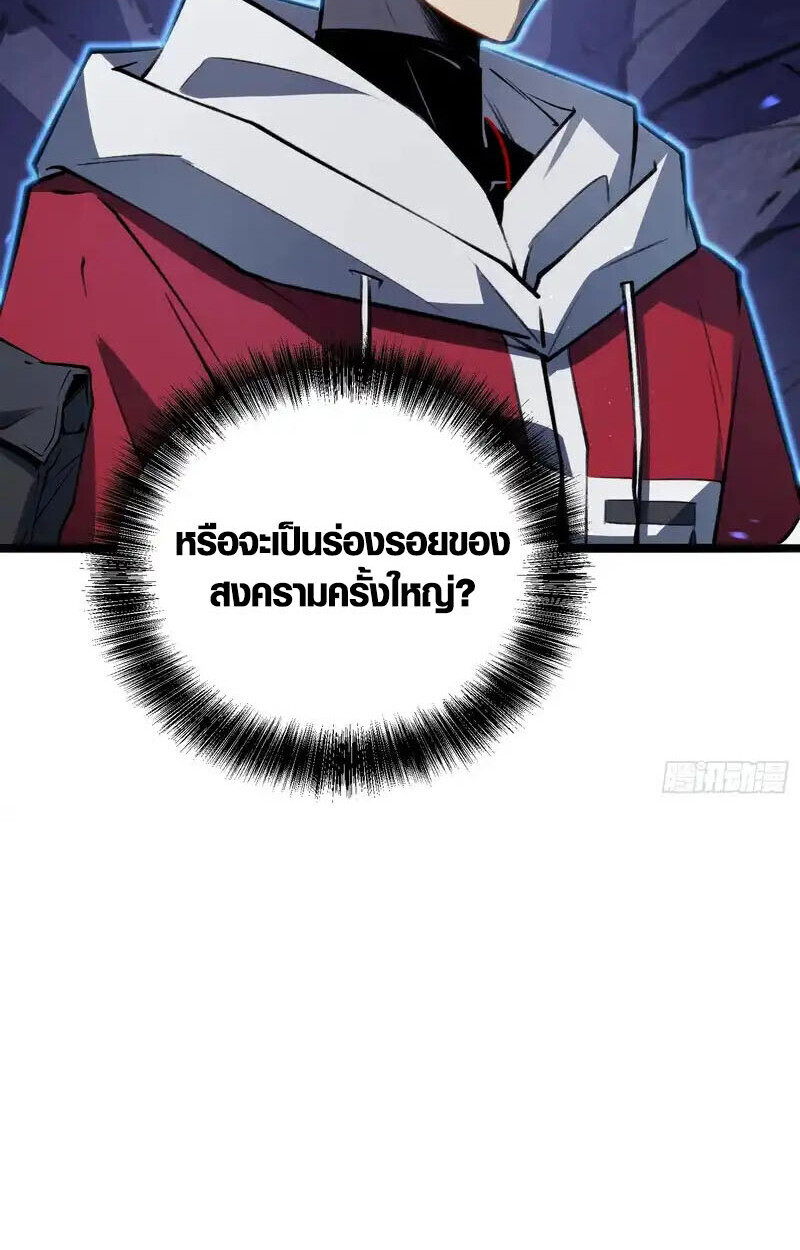 Full-Time Awakening ตื่นพลังไร้ขีดจำกัด ตอนที่ 77 page 45