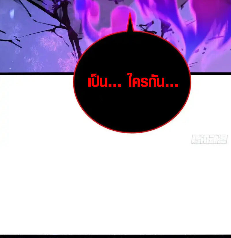 Full-Time Awakening ตื่นพลังไร้ขีดจำกัด ตอนที่ 77 page 47