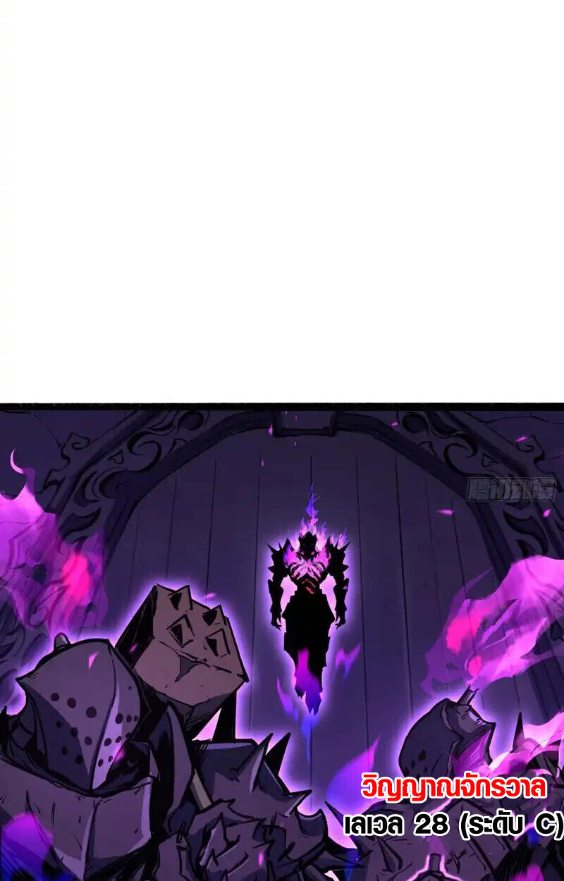 Full-Time Awakening ตื่นพลังไร้ขีดจำกัด ตอนที่ 77 page 49