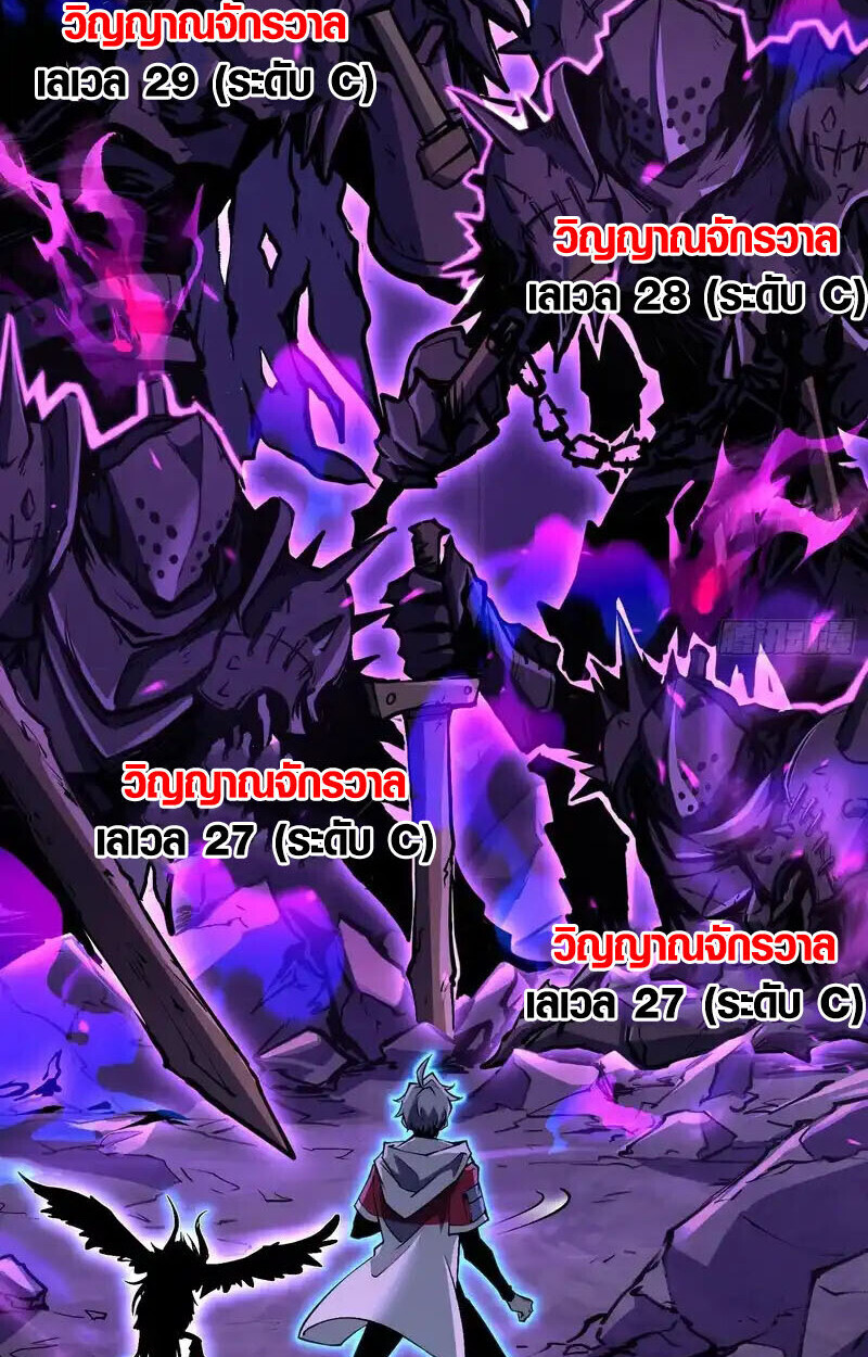 Full-Time Awakening ตื่นพลังไร้ขีดจำกัด ตอนที่ 77 page 50