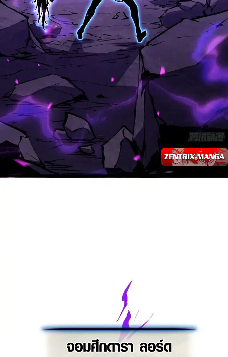 Full-Time Awakening ตื่นพลังไร้ขีดจำกัด ตอนที่ 77 page 51