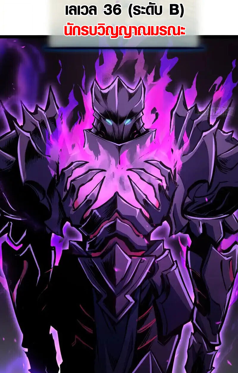 Full-Time Awakening ตื่นพลังไร้ขีดจำกัด ตอนที่ 77 page 52