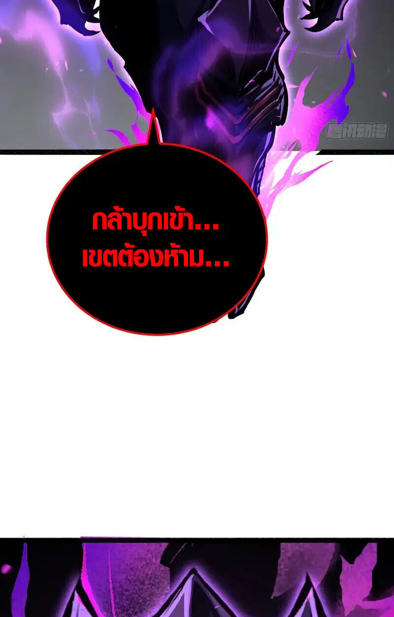 Full-Time Awakening ตื่นพลังไร้ขีดจำกัด ตอนที่ 77 page 53