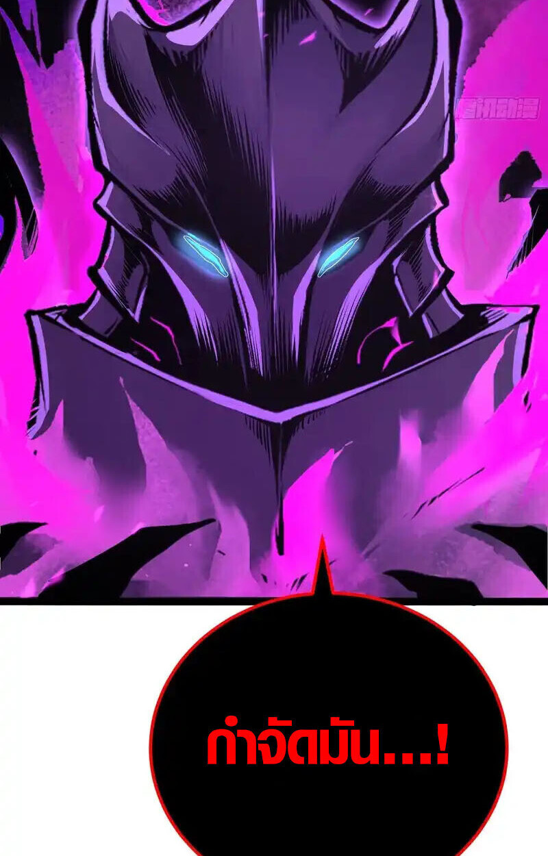 Full-Time Awakening ตื่นพลังไร้ขีดจำกัด ตอนที่ 77 page 54