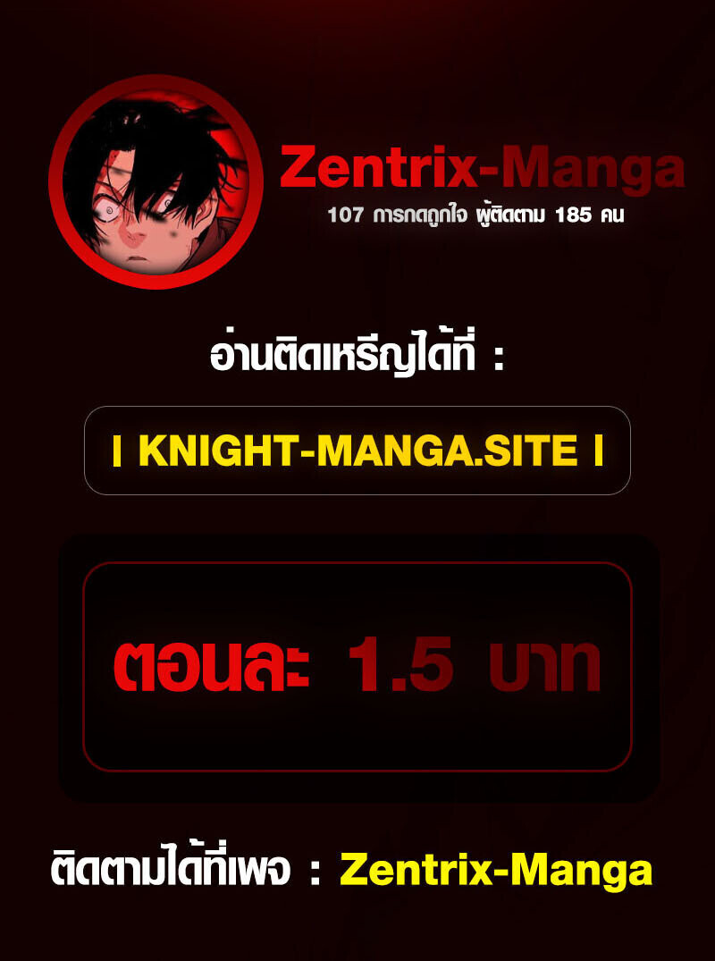 Full-Time Awakening ตื่นพลังไร้ขีดจำกัด ตอนที่ 77 page 56