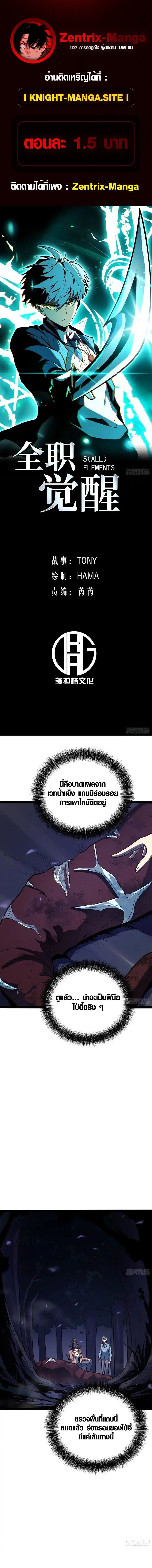 Full-Time Awakening ตื่นพลังไร้ขีดจำกัด ตอนที่ 78 page 0