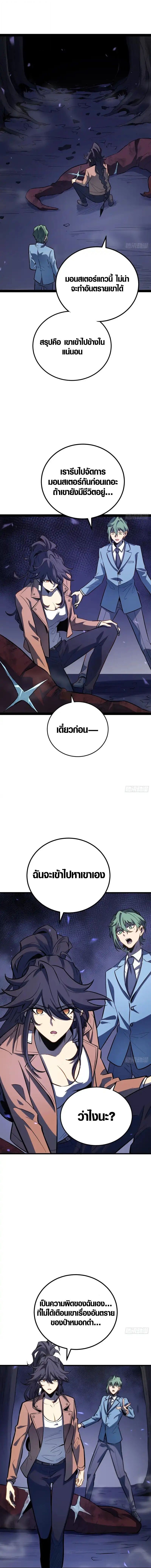 Full-Time Awakening ตื่นพลังไร้ขีดจำกัด ตอนที่ 78 page 1