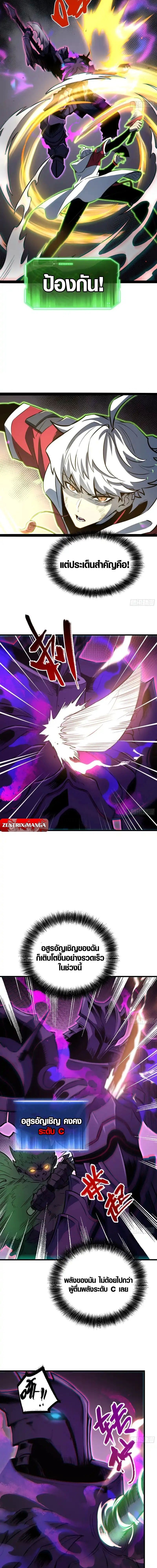 Full-Time Awakening ตื่นพลังไร้ขีดจำกัด ตอนที่ 79 page 7