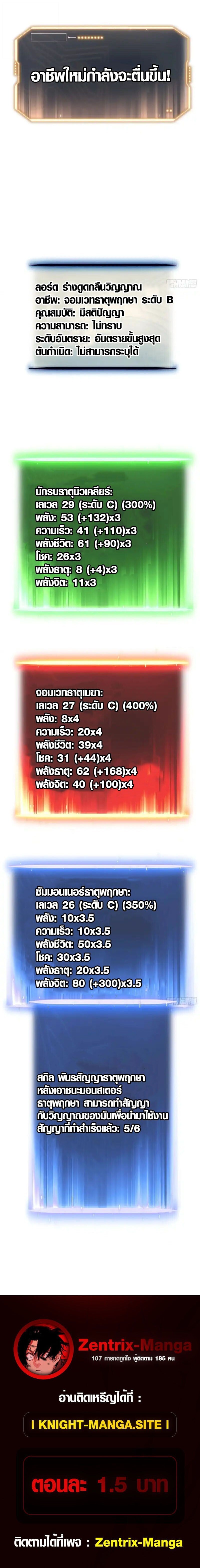 Full-Time Awakening ตื่นพลังไร้ขีดจำกัด ตอนที่ 79 page 11