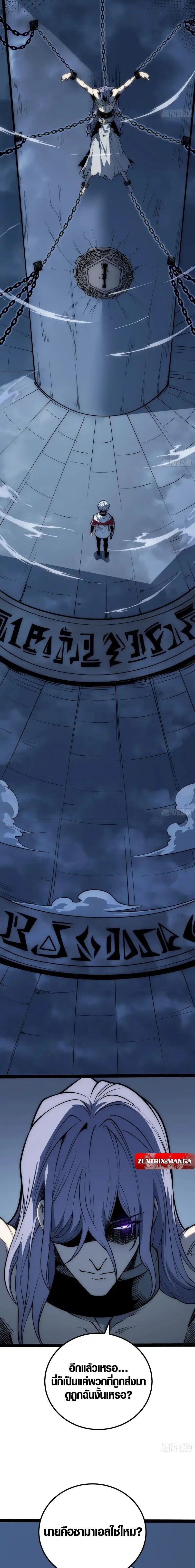 Full-Time Awakening ตื่นพลังไร้ขีดจำกัด ตอนที่ 80 page 7