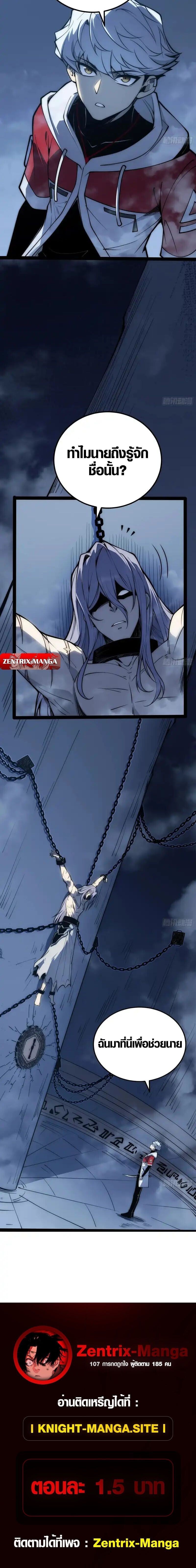 Full-Time Awakening ตื่นพลังไร้ขีดจำกัด ตอนที่ 80 page 8