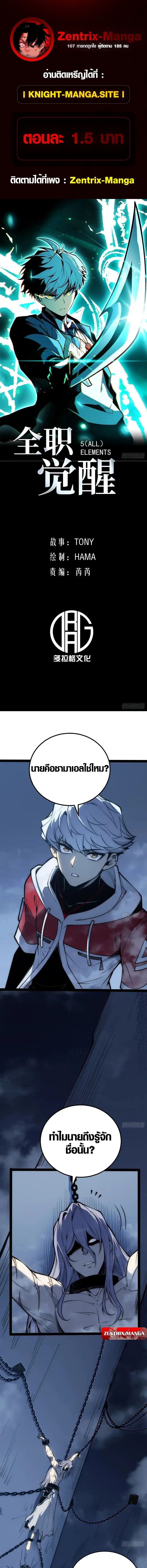 Full-Time Awakening ตื่นพลังไร้ขีดจำกัด ตอนที่ 81 page 0